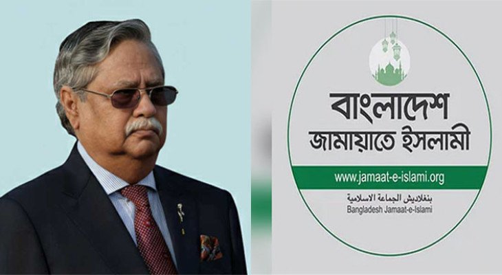 রাষ্ট্রের অভ্যন্তরীণ-গোপনীয়তা প্রকাশ করে শপথ ভঙ্গ করেছেন রাষ্ট্রপতি: জামায়াত